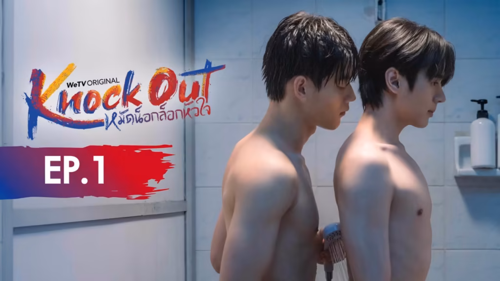 Than and Keen : Knock Out Bl series Spicy 