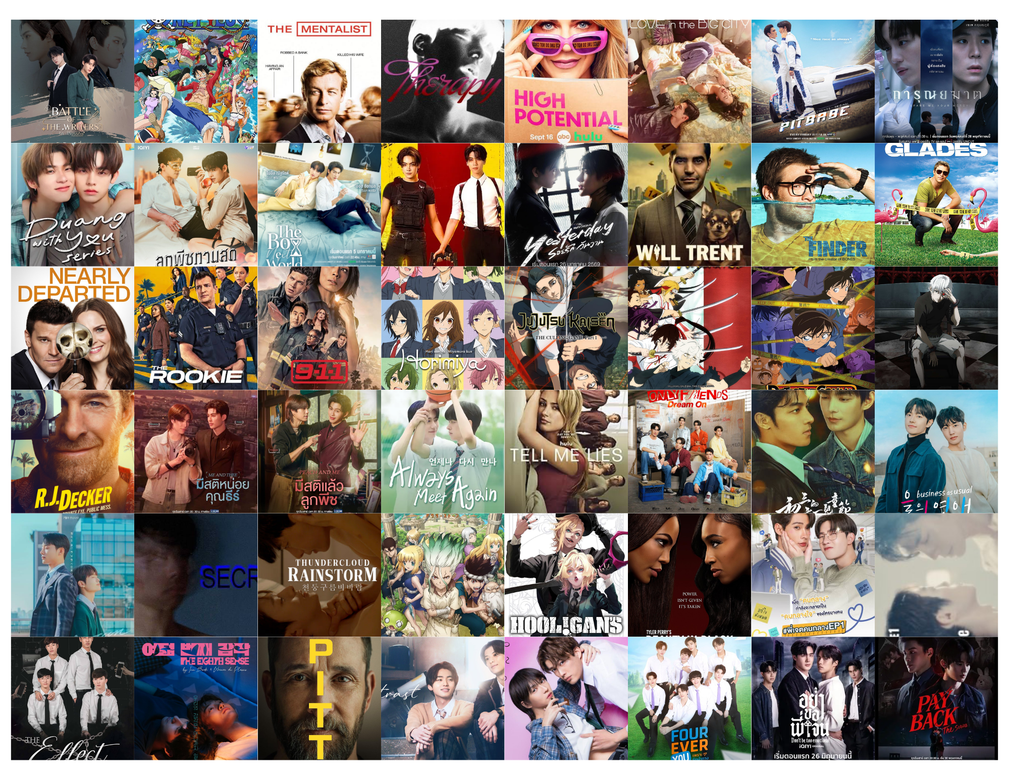 Entertainment list July 2026